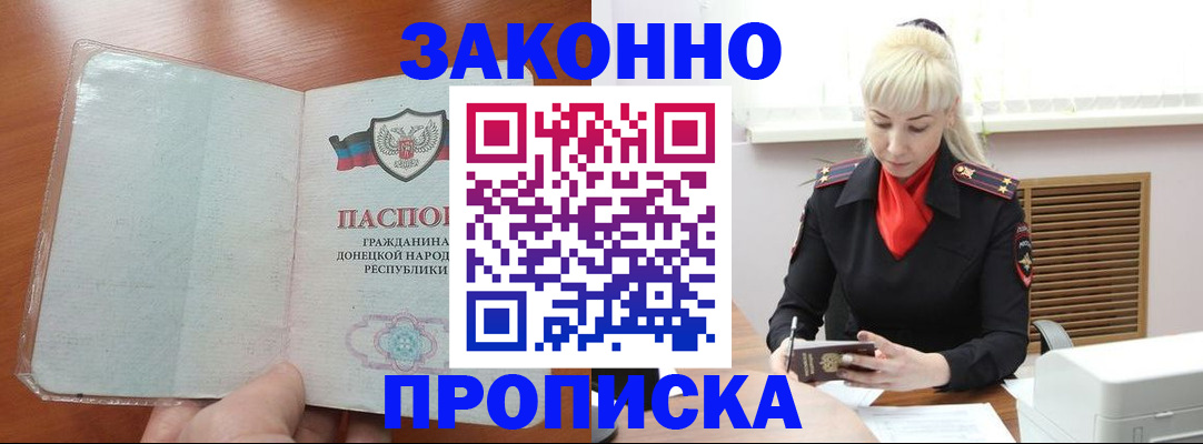прописка паспорт в Свирске