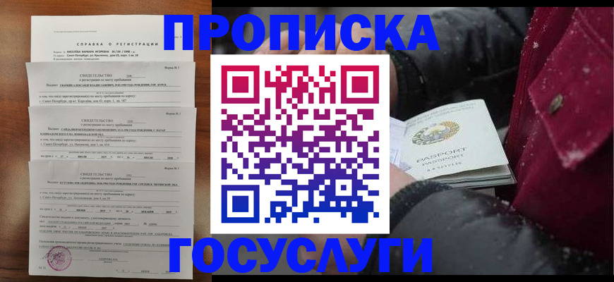 миграционный учет в Свирске