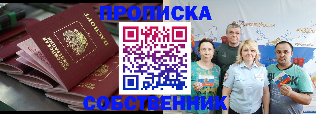найти адрес прописки в Свирске